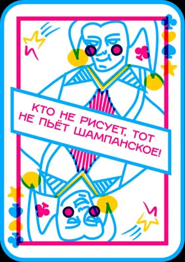 Карта джокера