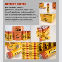 BATTERY COFFEE