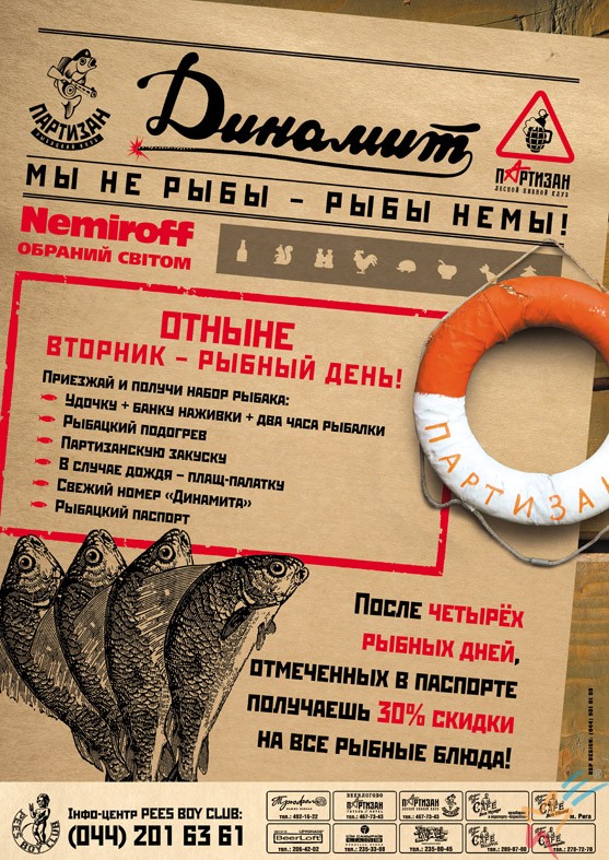 Рыбалка слоган. Слоган про рыбу. Плакат рыбалка. Слоган для магазина рыбы. Рыбалка реклама.