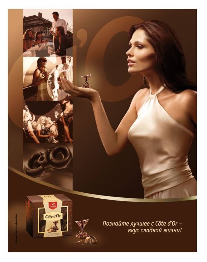 Слоган дав. Реклама шоколада. Рекламный плакат шоколада. Реклама шоколадных конфет. Реклама шоколада dove.