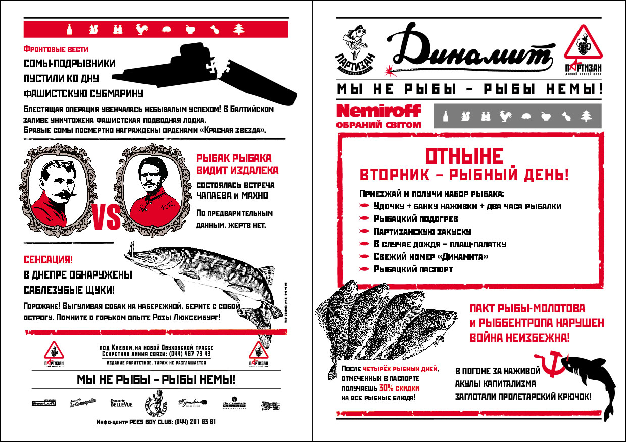 Рыбалка слоган. Реклама рыбы для магазина. Слоган для магазина рыбы. Реклама магазина рыбалки. Баннер для рыбного магазина.